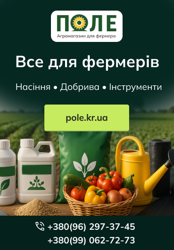 Агромагазин Поле