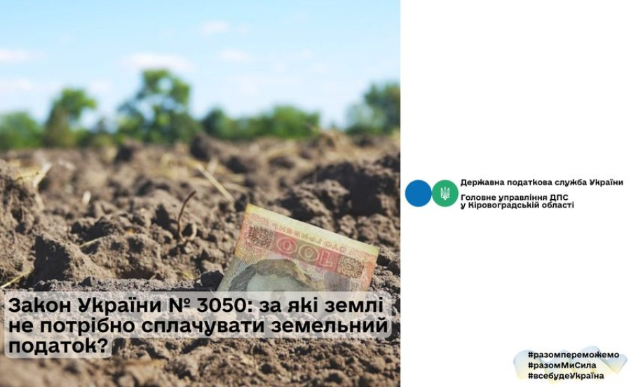 ДПС у Кіровоградській області інформує