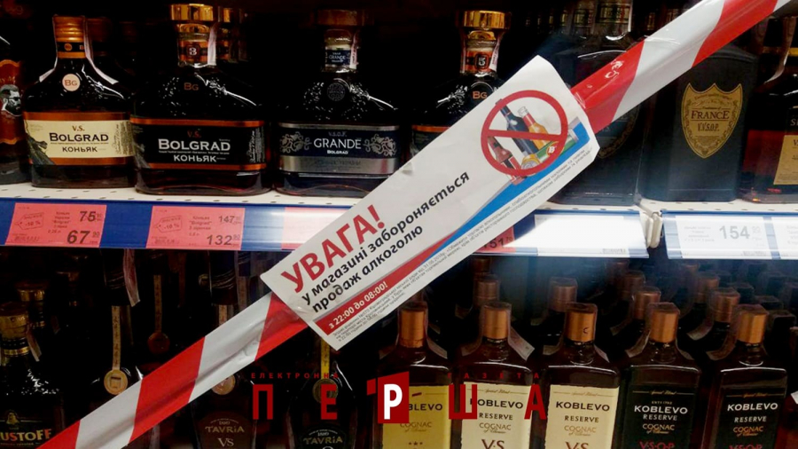 У громаді обмежили продаж алкоголю: час дії