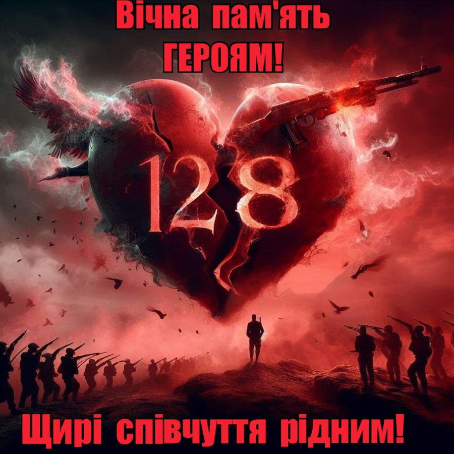 Росіяни вдарили по зібранню військових 128 бригади: загинуло понад 20 бійців
