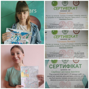 ПРО ЕКОЛОГІЮ НЕ ЛИШЕ НА УРОКАХ