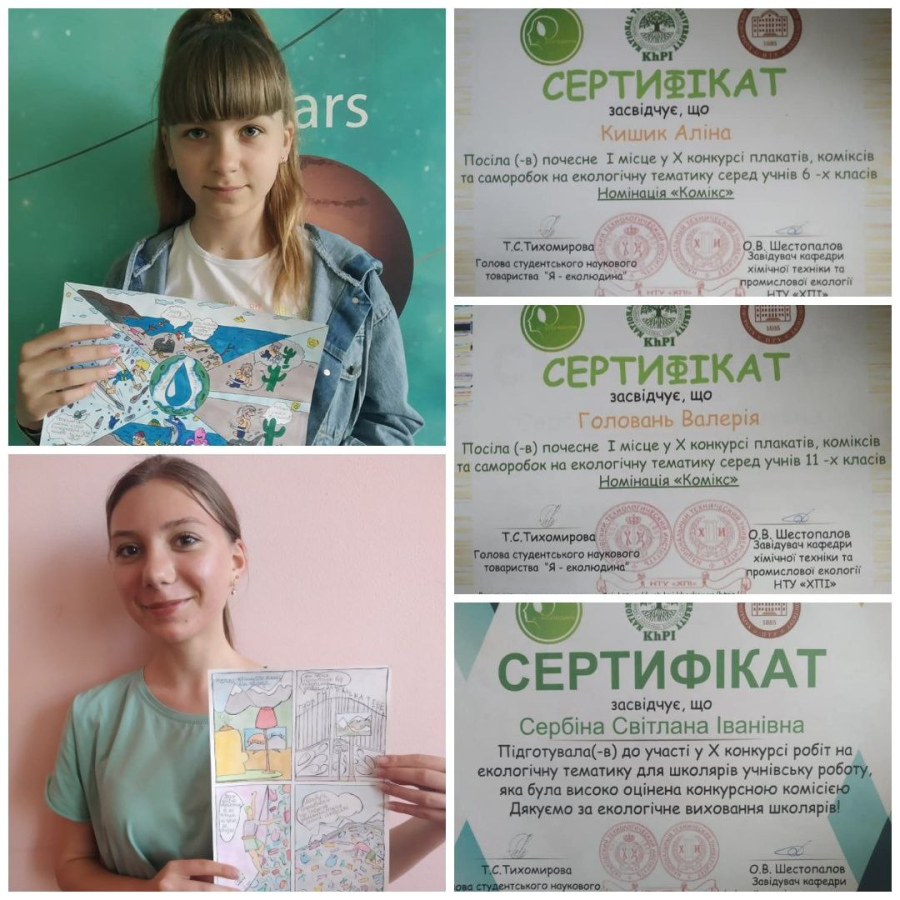 ПРО ЕКОЛОГІЮ НЕ ЛИШЕ НА УРОКАХ