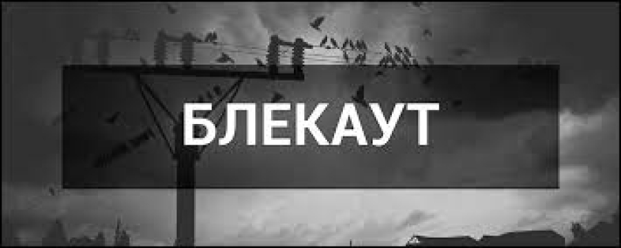 Яку запасати їжу, скільки потрібно води, як забезпечити освітлення: що потрібно знати про підготовку до блекауту