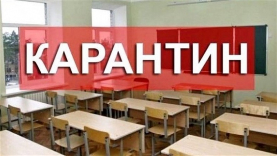 В Україні встановлені нові карантинні обмеження