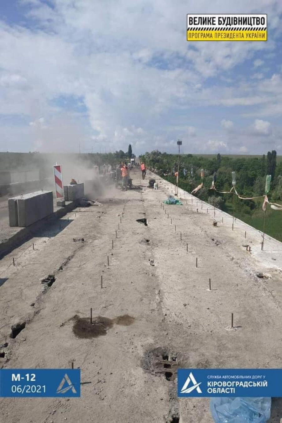На Кіровоградщині одночасно відбудовують п’ять мостів на маршруті Єдності