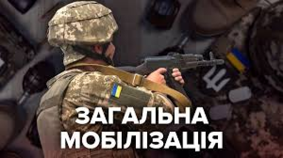 Загальна мобілізація: з 18 травня керівників підприємств каратимуть за неявку працівників до ТЦК