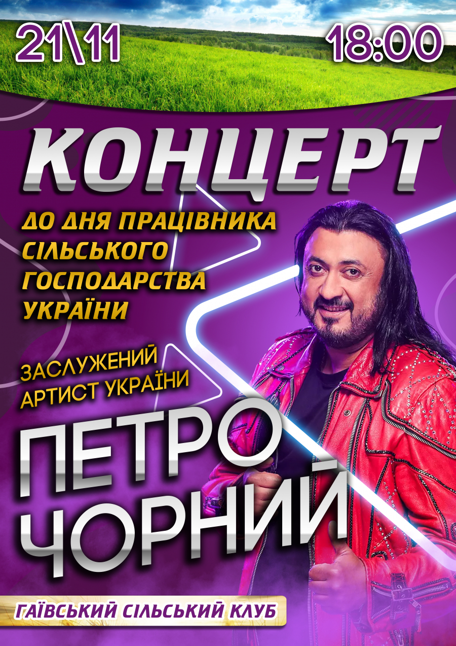 У Гаївці виступить найвідоміший циган України