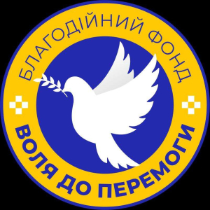 9.01.2024: оновлені списки благодійників БФ &quot;ВОЛЯ ДО ПЕРЕМОГИ&quot;