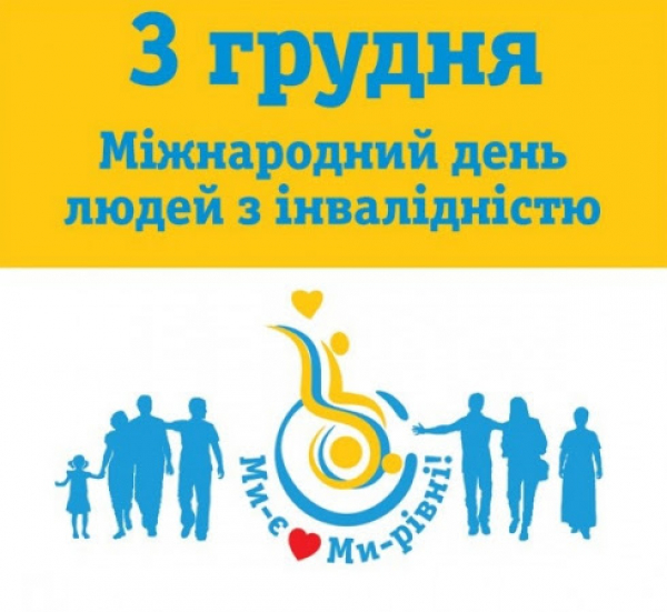 Виконком затвердив виплати дітям-інвалідам громади