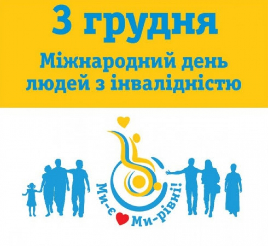 Виконком затвердив виплати дітям-інвалідам громади