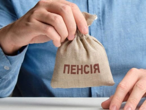 Розмір пенсій українців зможуть збільшувати благодійники