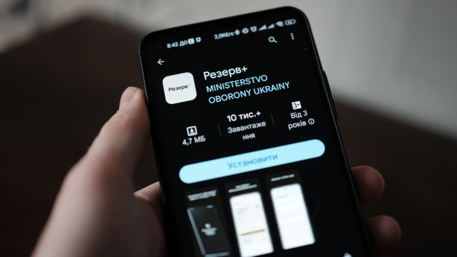За фейкові дані в &quot;Резерв+&quot; можуть заблокувати рахунки: хто в зоні ризику