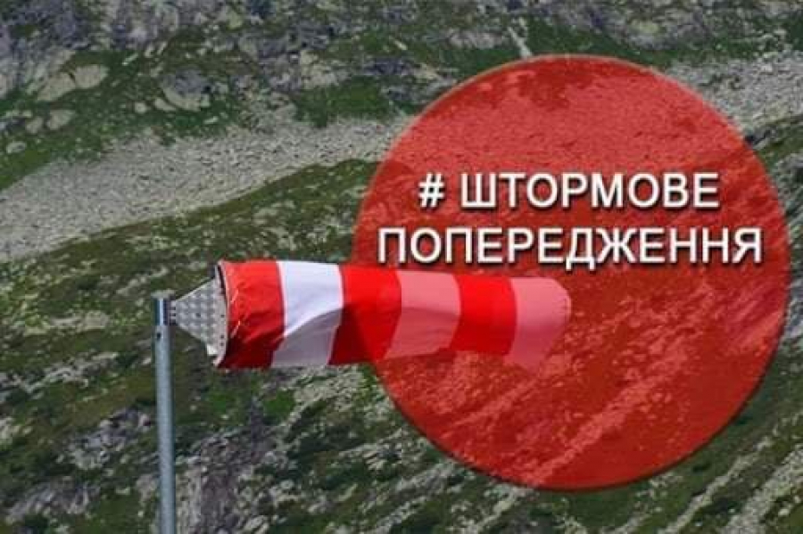 На Кіровоградщині оголосили штормове попередження