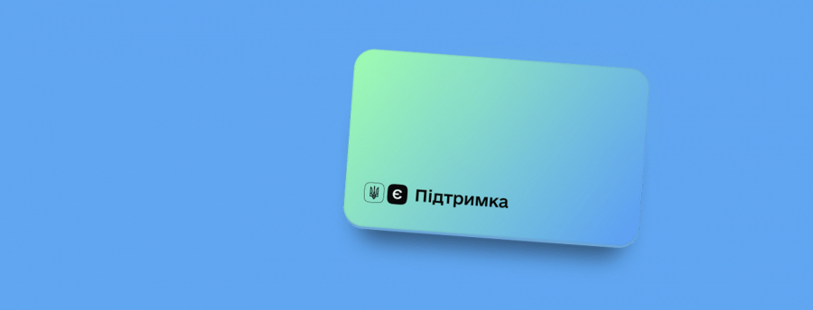 «єПідтримка»: на що ще можна витратити кошти