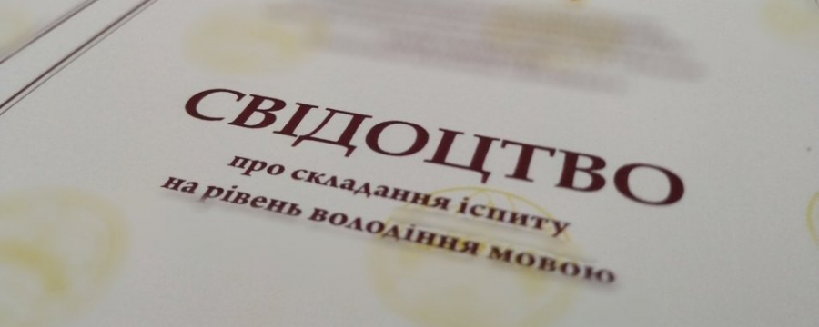 Володіння українською мовою держслужбовцями: як пройти тестування у Кіровоградській області