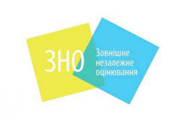 Стартувала реєстрація на ЗНО-2022