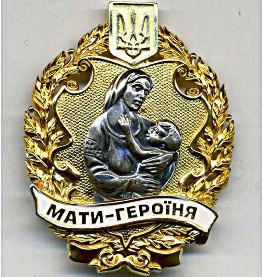 У громаді може з’явитися ще одна «Мати-героїня»