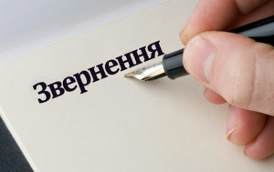 Конкурс на начальника відділу освіти: колектив Тишківського ліцею звернувся до голови ОТГ