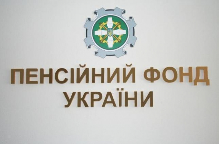 Уряд затвердив бюджет Пенсійного фонду на 2022 рік