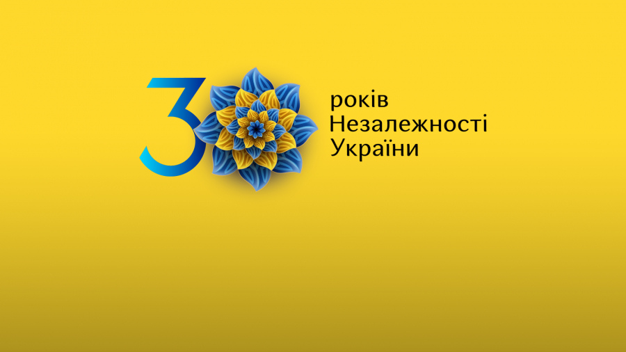 Дні Прапора та Незалежності: план заходів