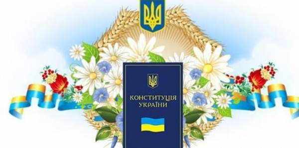 День Конституції: у Палаці Культури пройде святковий концерт