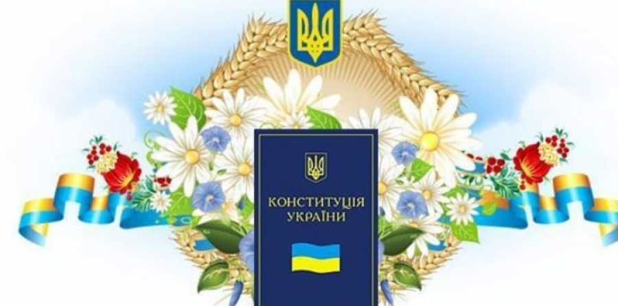 День Конституції: у Палаці Культури пройде святковий концерт