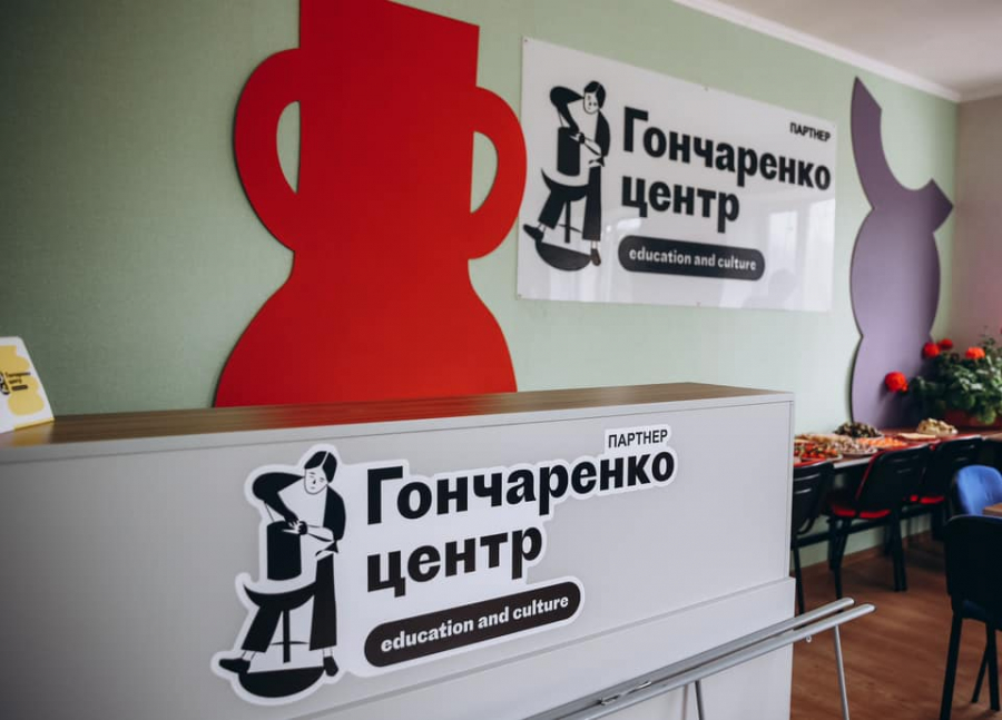 У Добровеличківці відкрили &quot;Гончаренко Центр&quot;