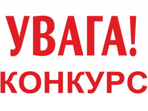 Оголошення!