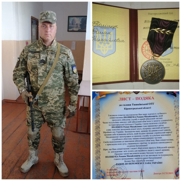 Пишаємося нашими Захисниками!