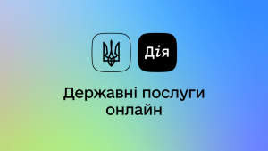 ФОПи зможуть реєструватися в «Дії»