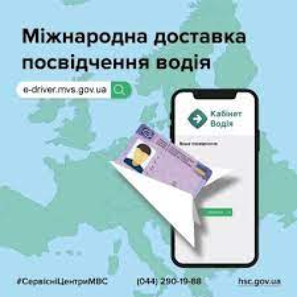 В Україні повідомили про зміни для водіїв з лютого 2024 року