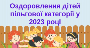Центр по наданню соціальних послуг Тишківської сільської ради інформує
