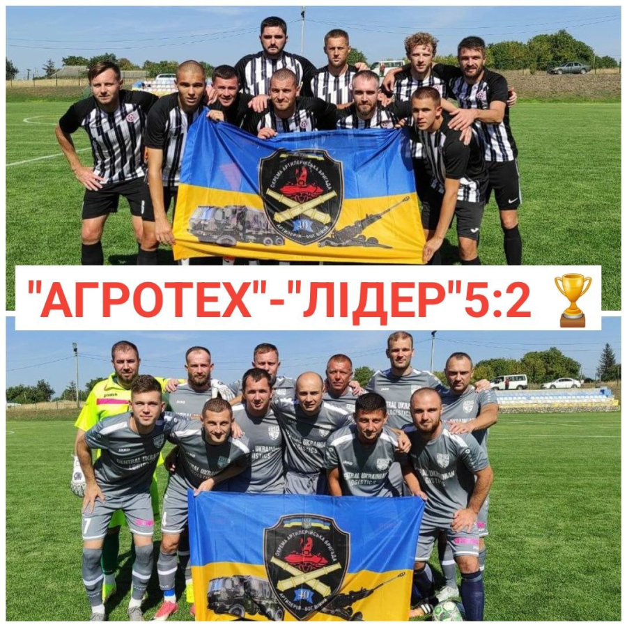 Результати футбольного матчу ФК &quot;Агротех&quot; та ФК &quot;Лідер&quot;