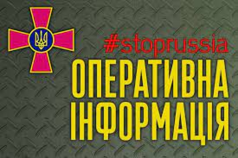 Оперативна інформація Генерального Штабу Збройних Сил України станом на 06:00 1.02.2023 щодо російського вторгнення