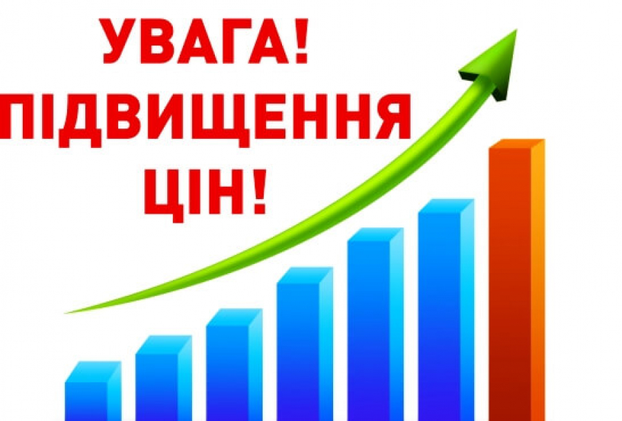 Посадових осіб на Кіровоградщині оштрафували за завищення цін