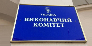 В четвер відбудеться засідання виконкому сільради: порядок денний