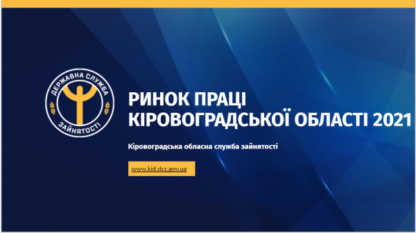 Відомо професії, за якими планують відкрити найбільшу кількість вакансій у цьому році