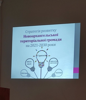 У сусідній ОТГ розробляють Стратегію на десятиліття