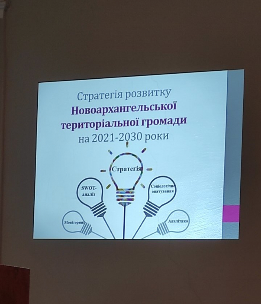 У сусідній ОТГ розробляють Стратегію на десятиліття