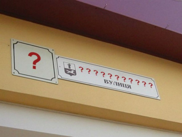 Виконком прийняв рішення щодо комуністичної символіки